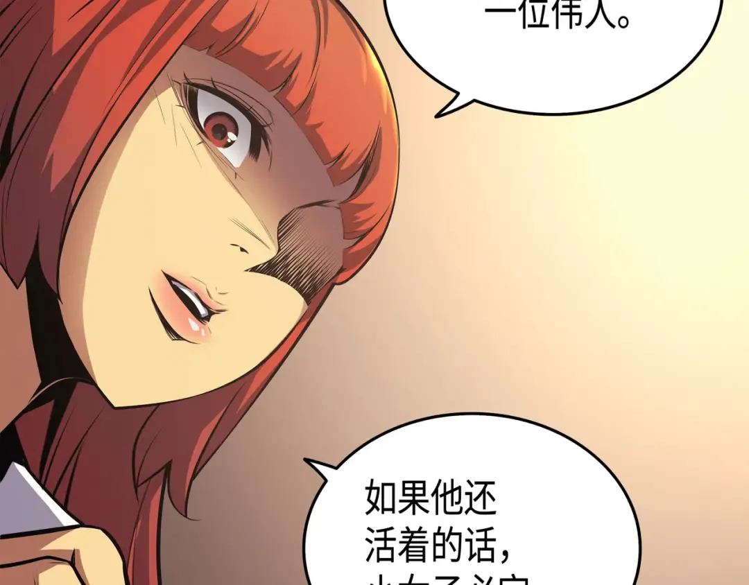 第6话 光之时代 第105页