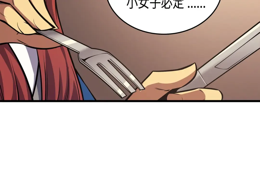 第6话 光之时代 第106页