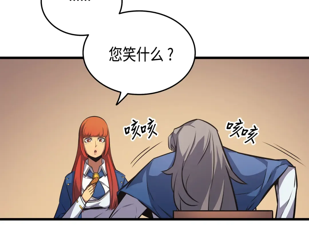 第6话 光之时代 第109页