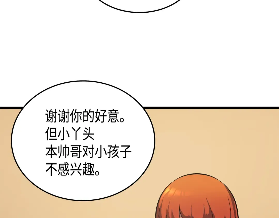 第6话 光之时代 第113页