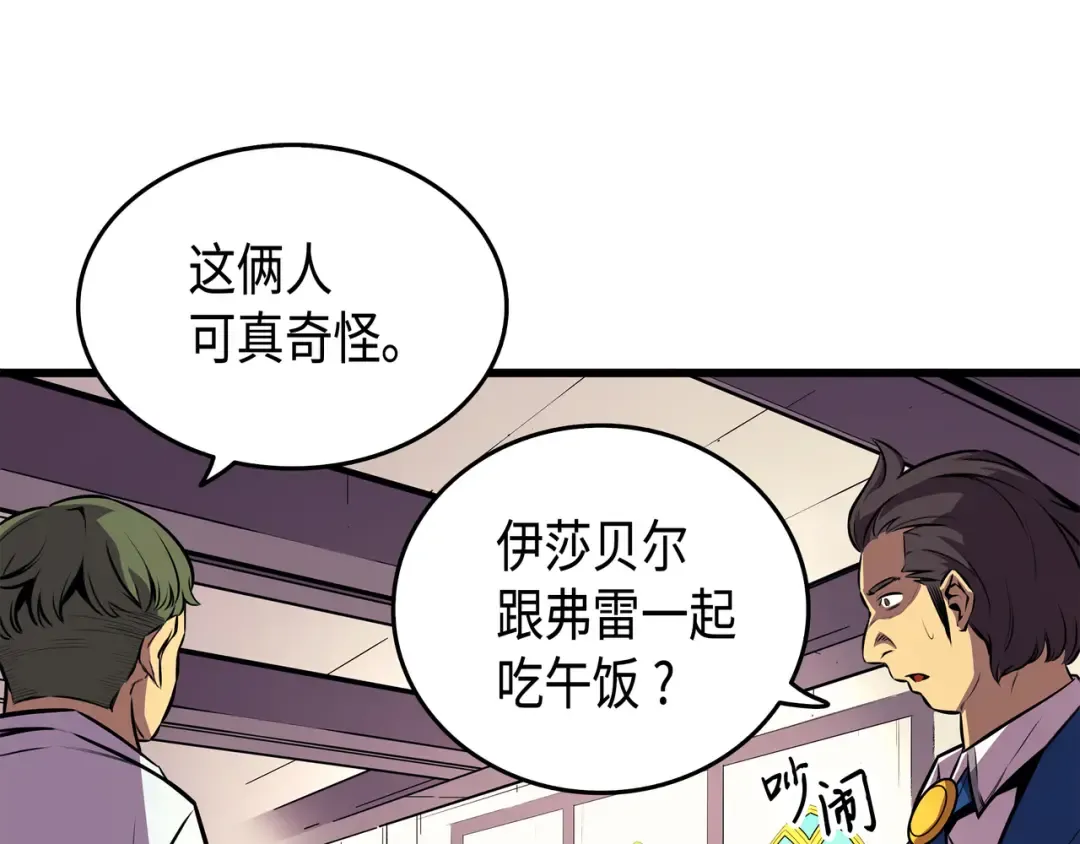 第6话 光之时代 第116页
