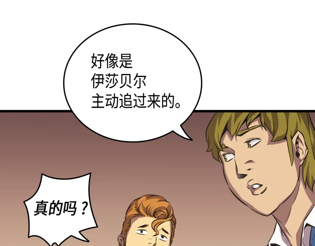 第6话 光之时代 第118页
