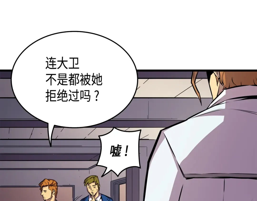 第6话 光之时代 第121页