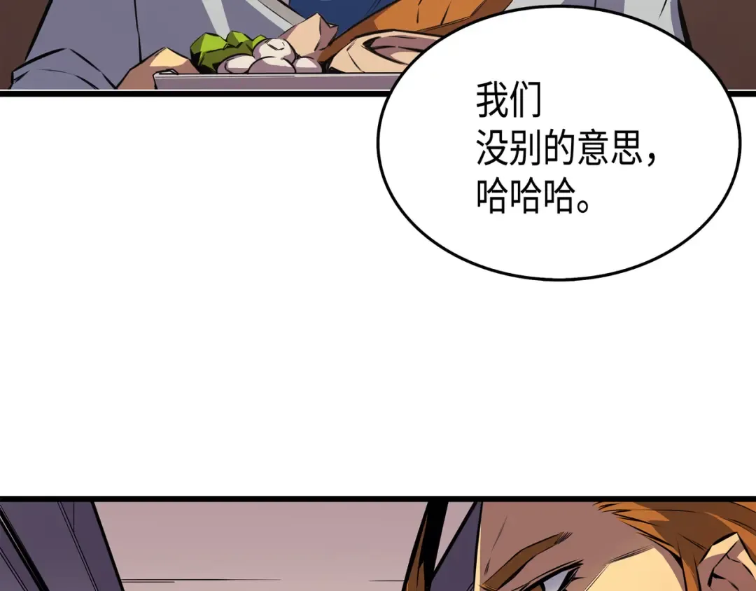 第6话 光之时代 第124页