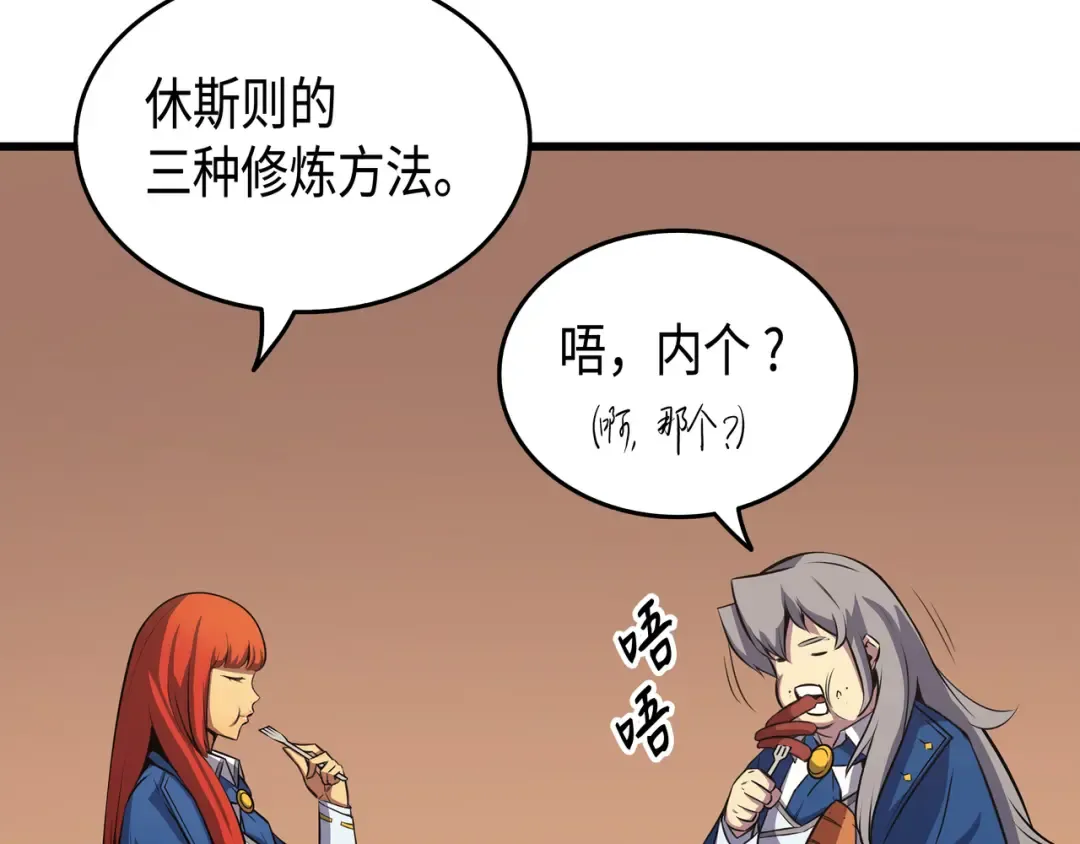 第6话 光之时代 第135页