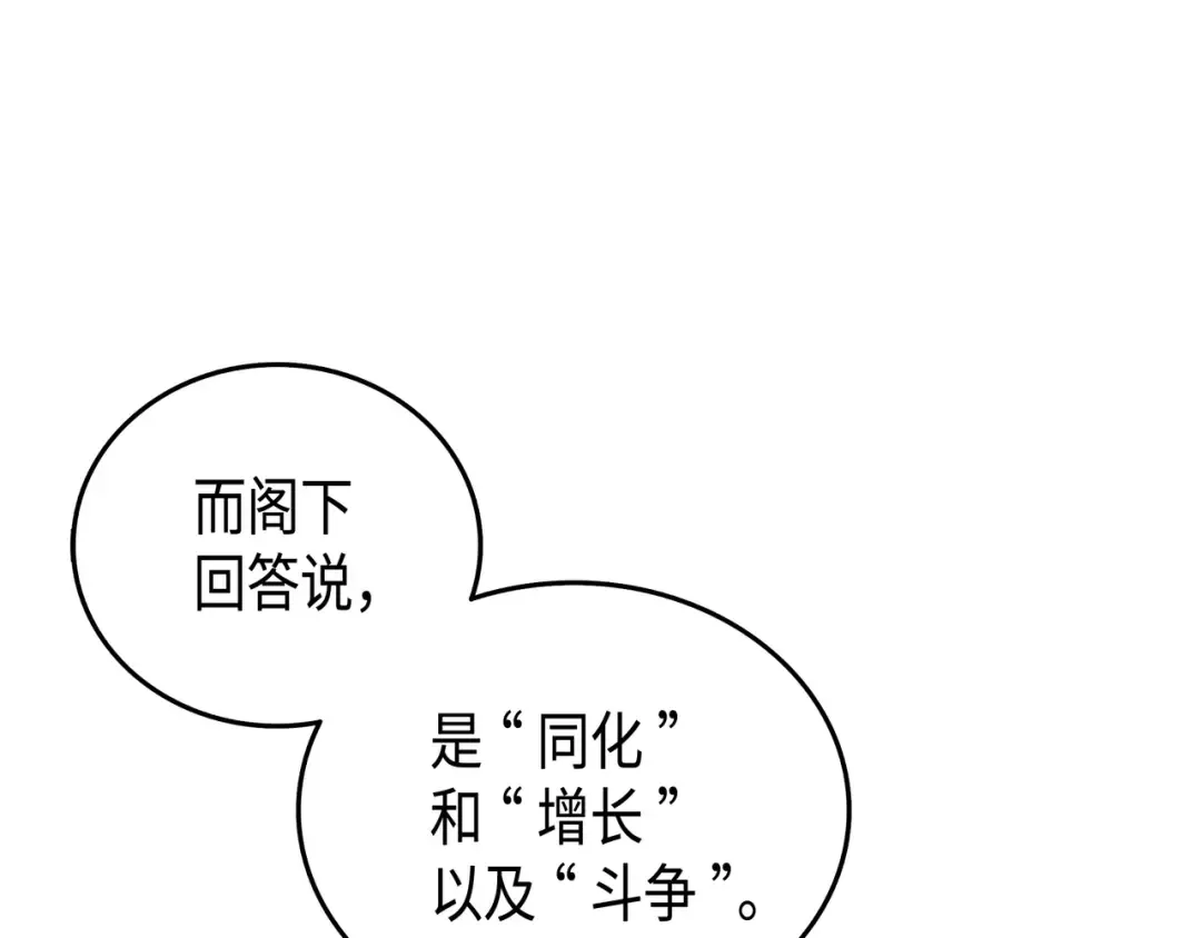 第6话 光之时代 第137页