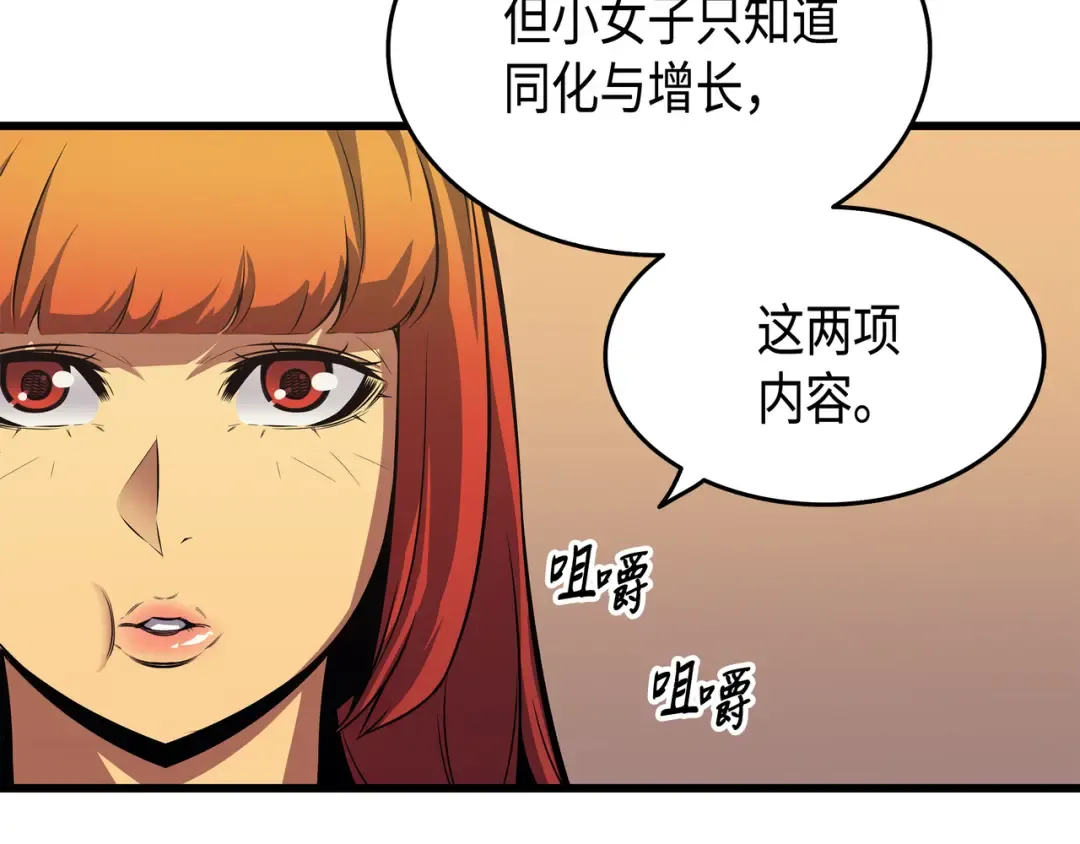 第6话 光之时代 第140页