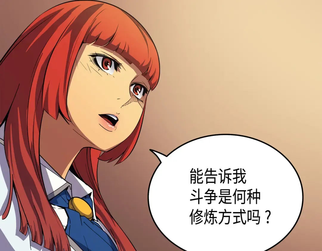第6话 光之时代 第143页