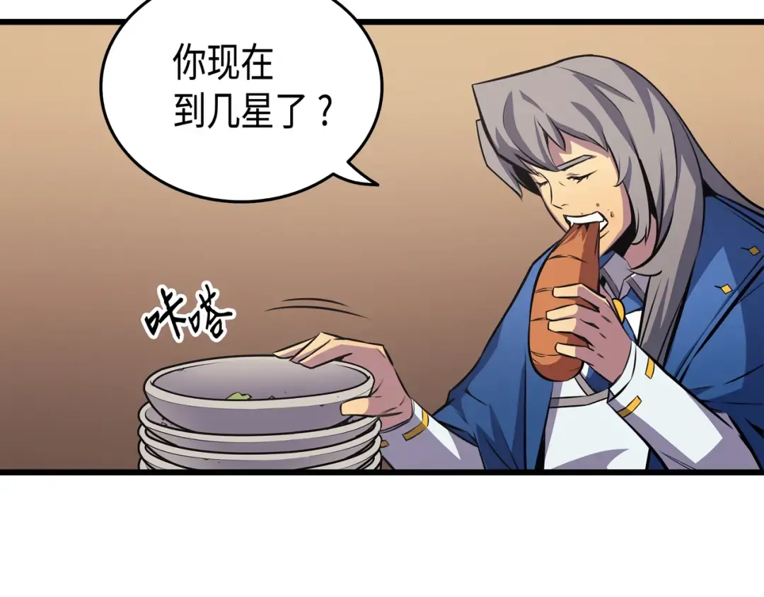 第6话 光之时代 第145页