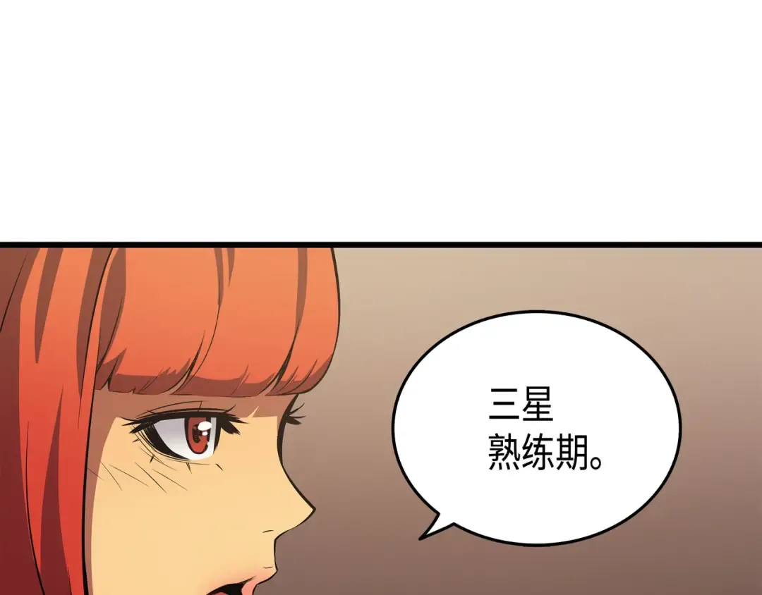第6话 光之时代 第146页
