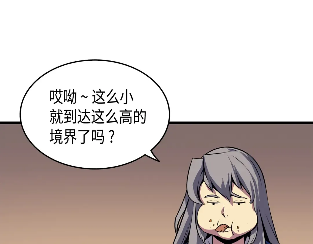 第6话 光之时代 第148页