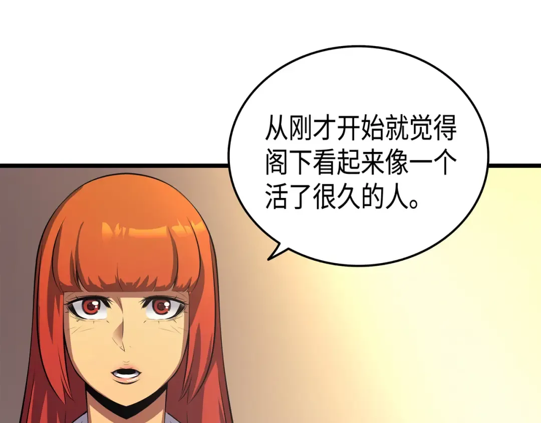 第6话 光之时代 第150页