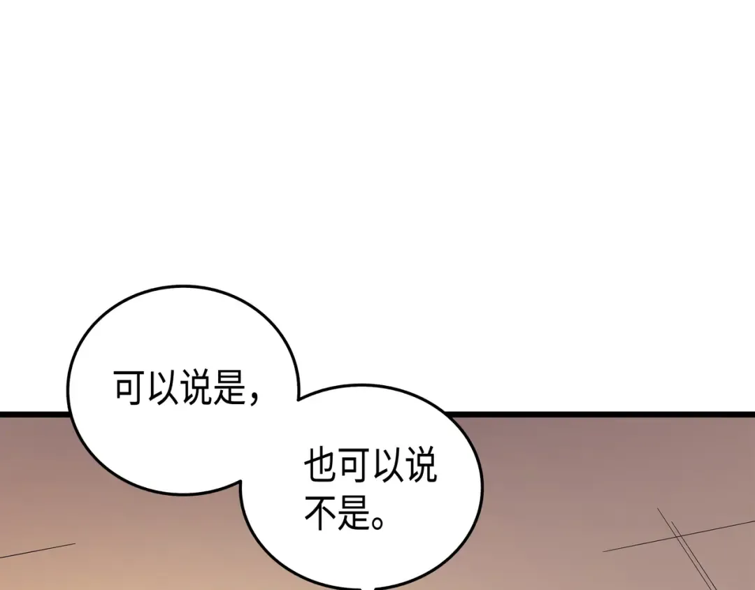 第6话 光之时代 第154页