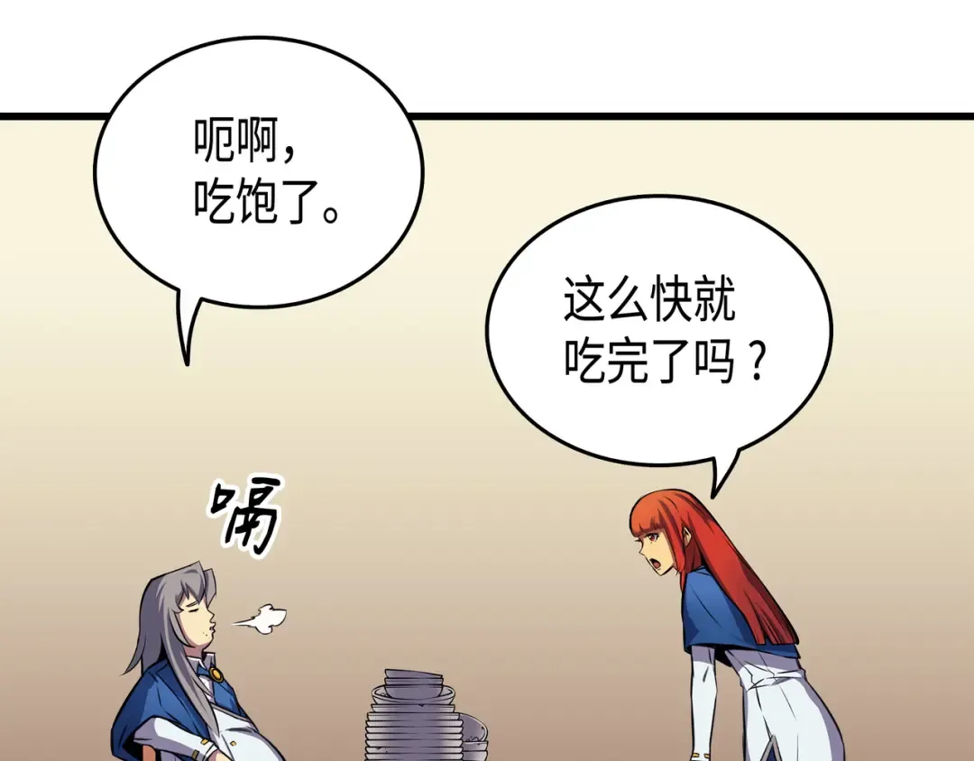 第6话 光之时代 第159页