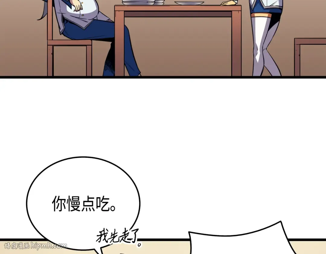 第6话 光之时代 第160页