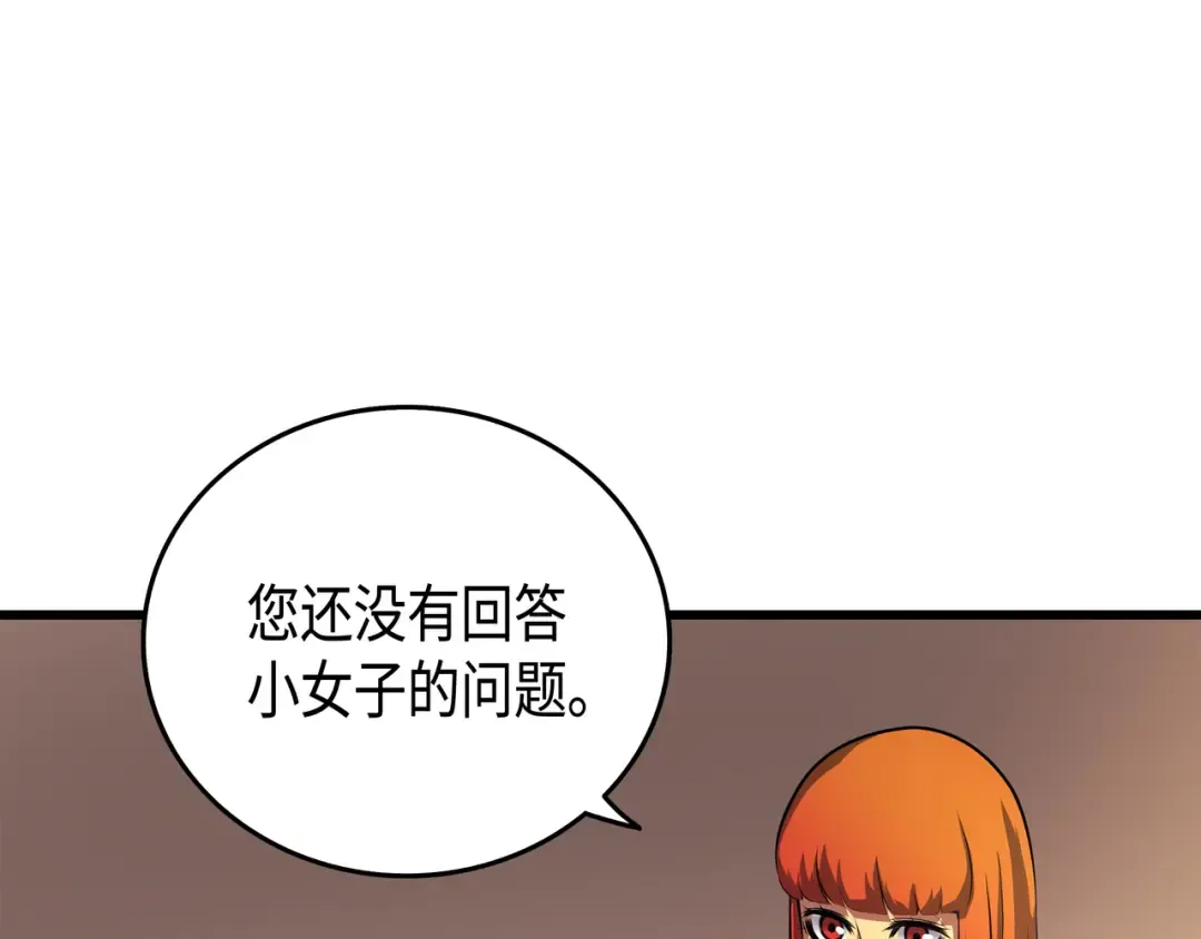 第6话 光之时代 第162页