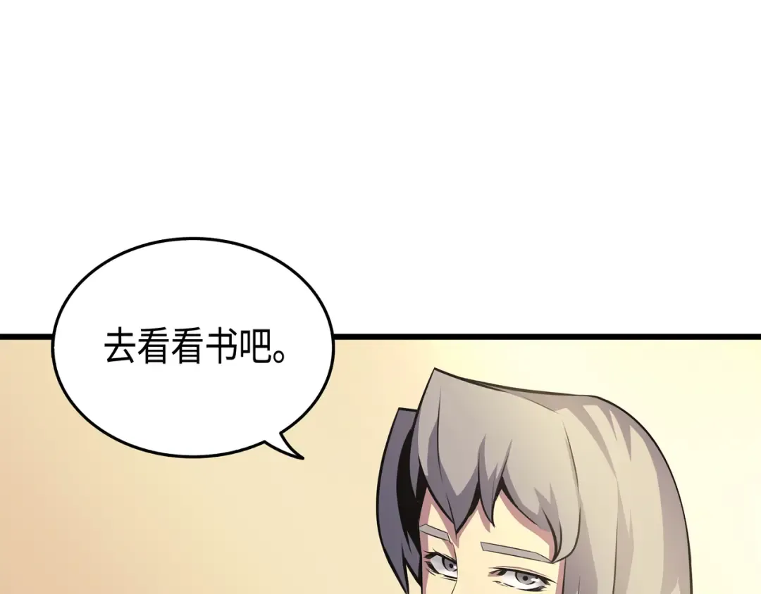 第6话 光之时代 第165页