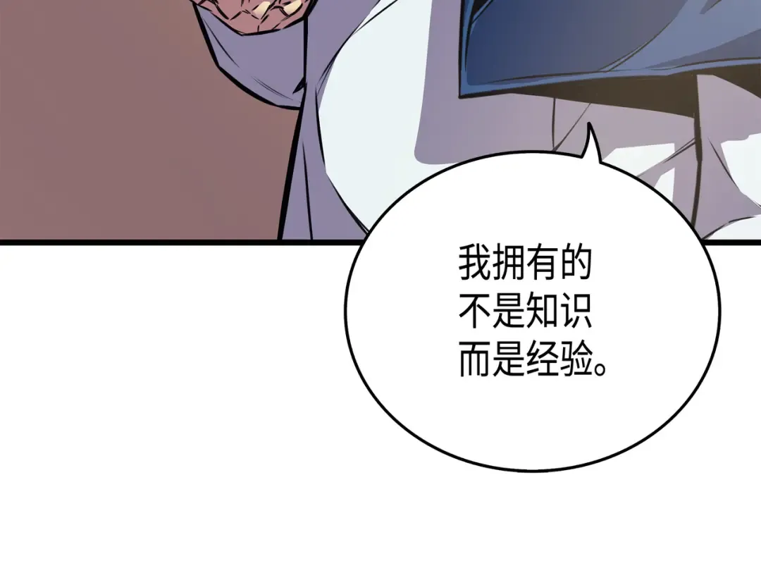 第6话 光之时代 第167页