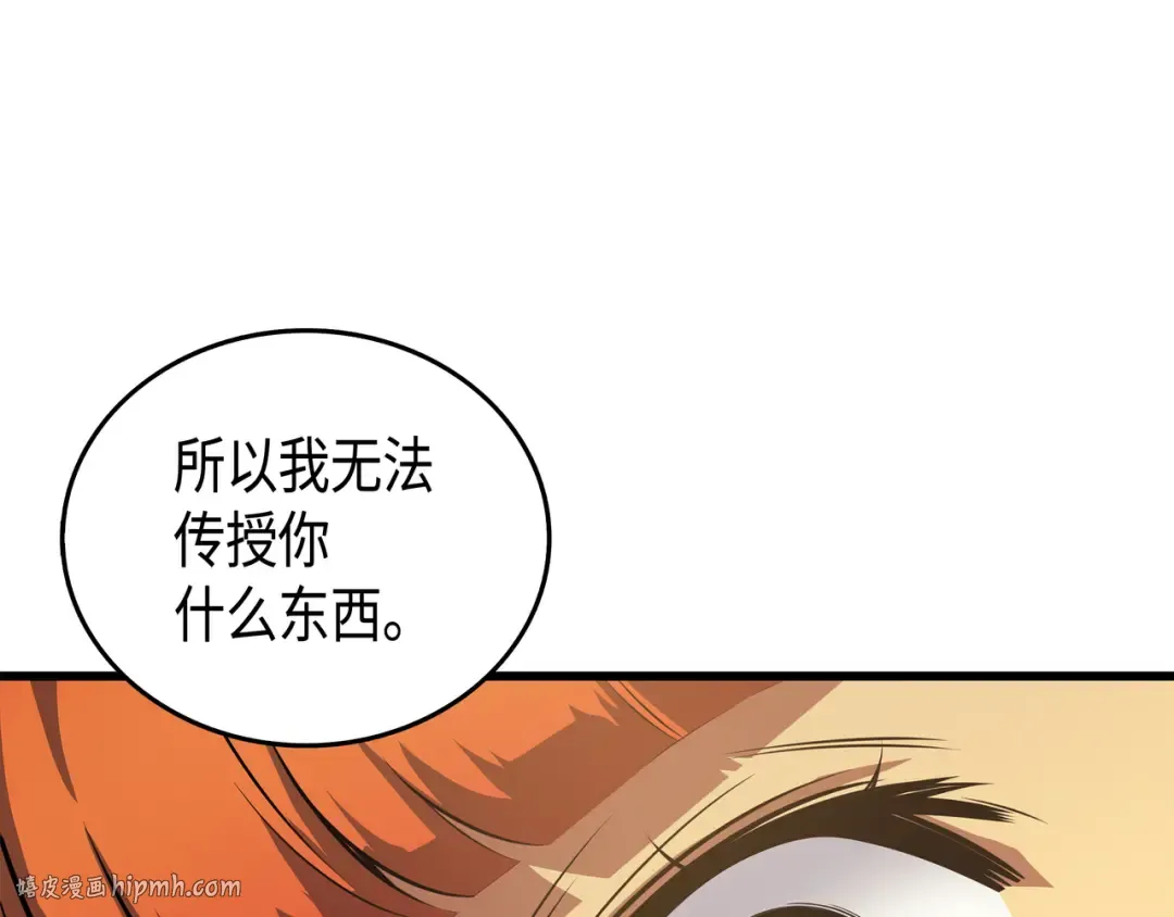 第6话 光之时代 第168页