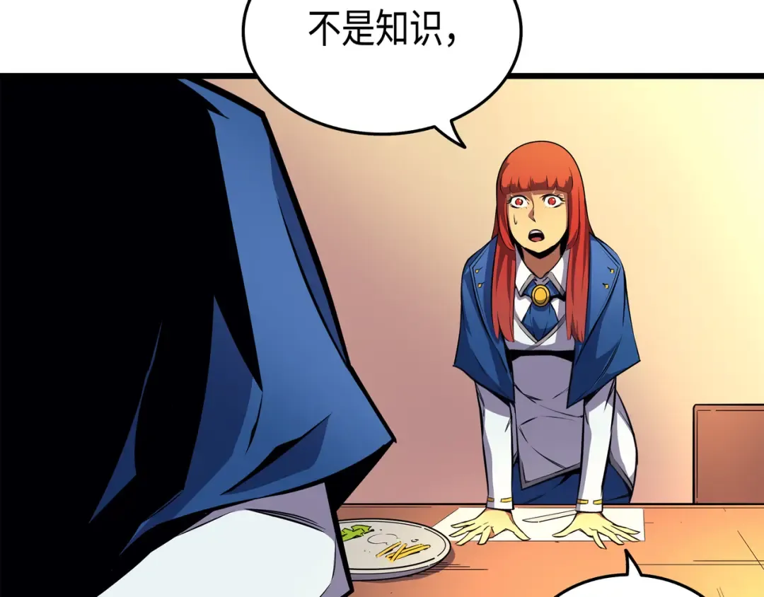 第6话 光之时代 第170页