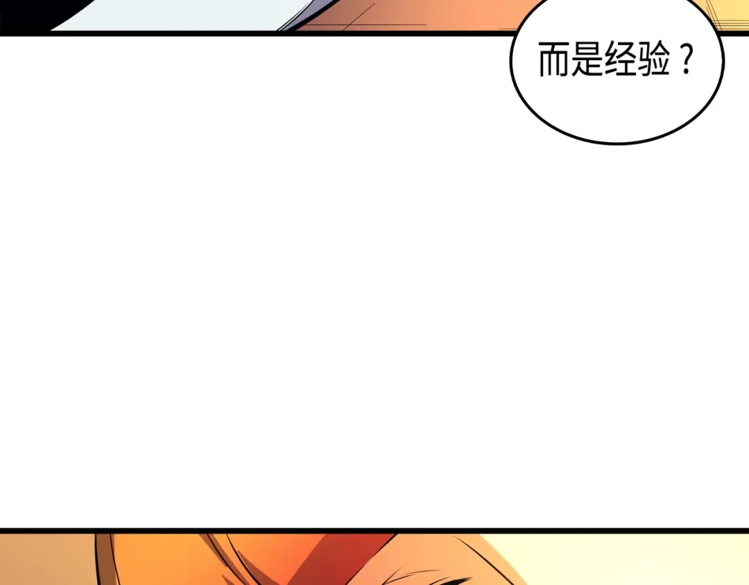 第6话 光之时代 第171页