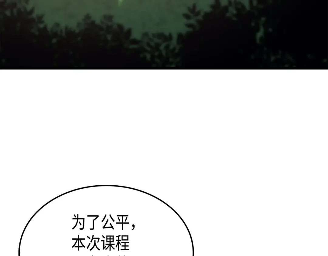 第7话 一对一对决 第7页