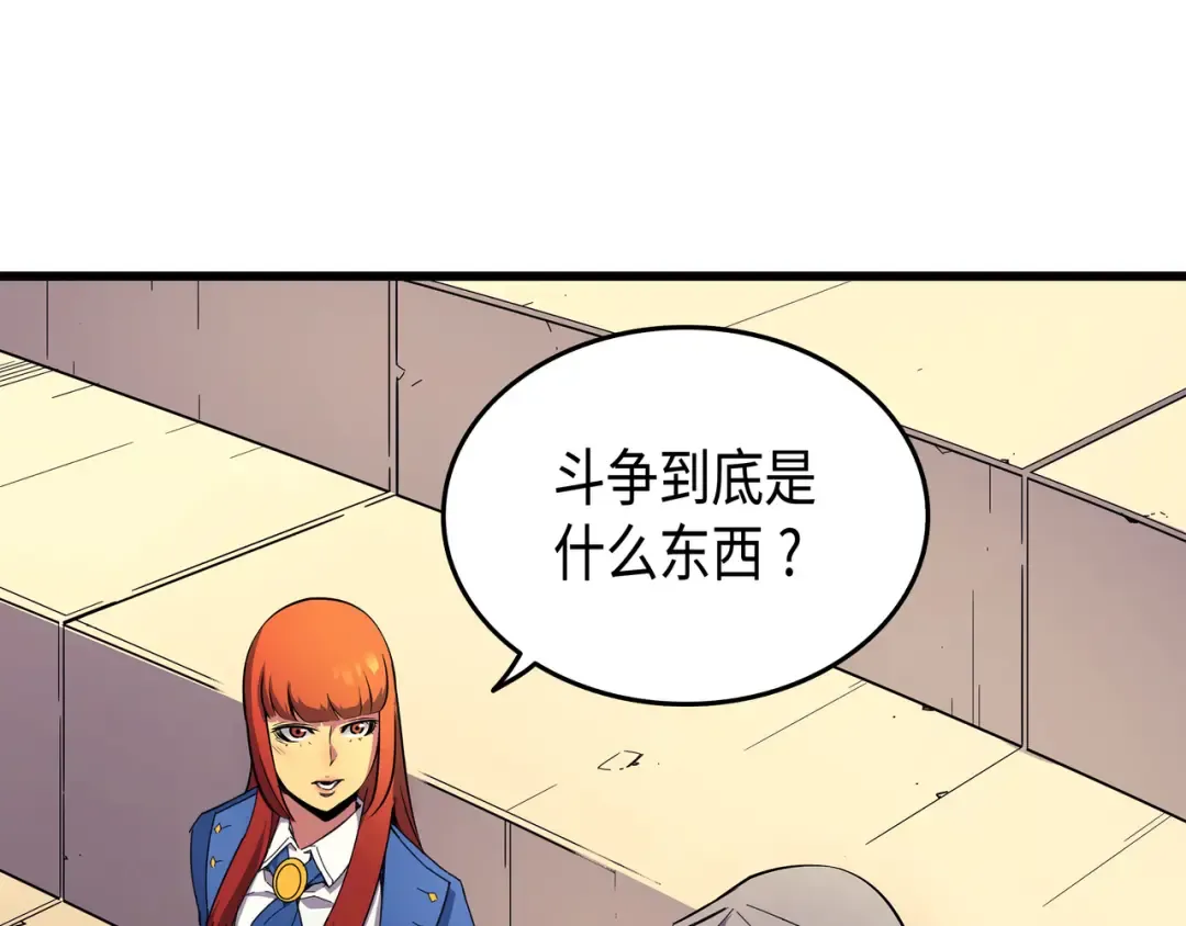 第7话 一对一对决 第12页