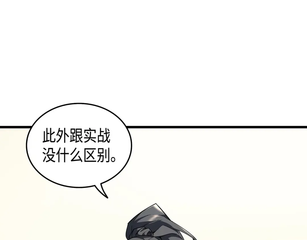 第7话 一对一对决 第15页
