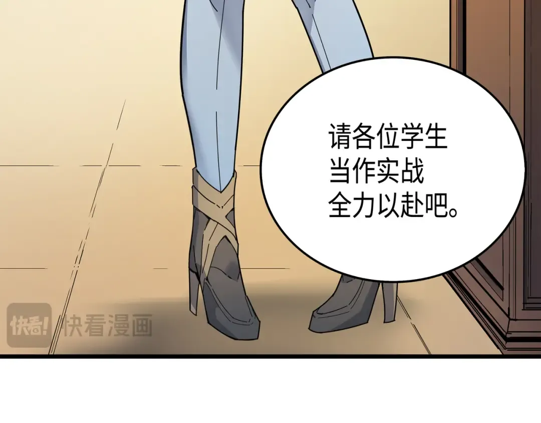 第7话 一对一对决 第18页