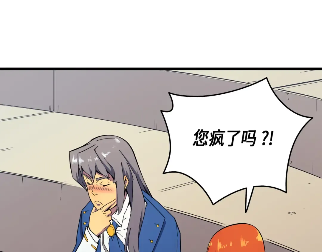 第7话 一对一对决 第25页