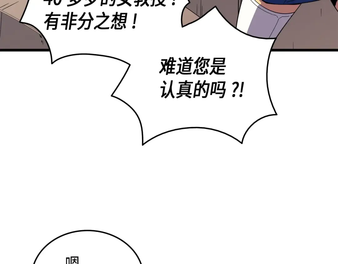 第7话 一对一对决 第27页