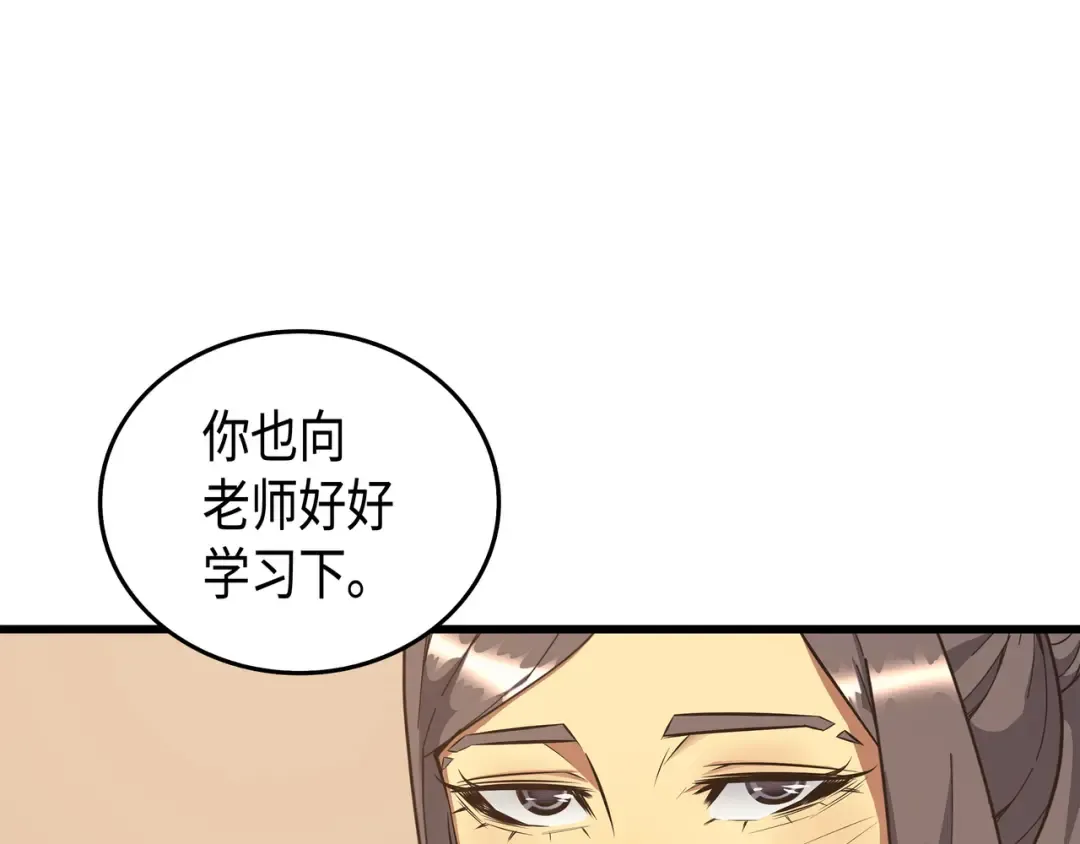 第7话 一对一对决 第29页