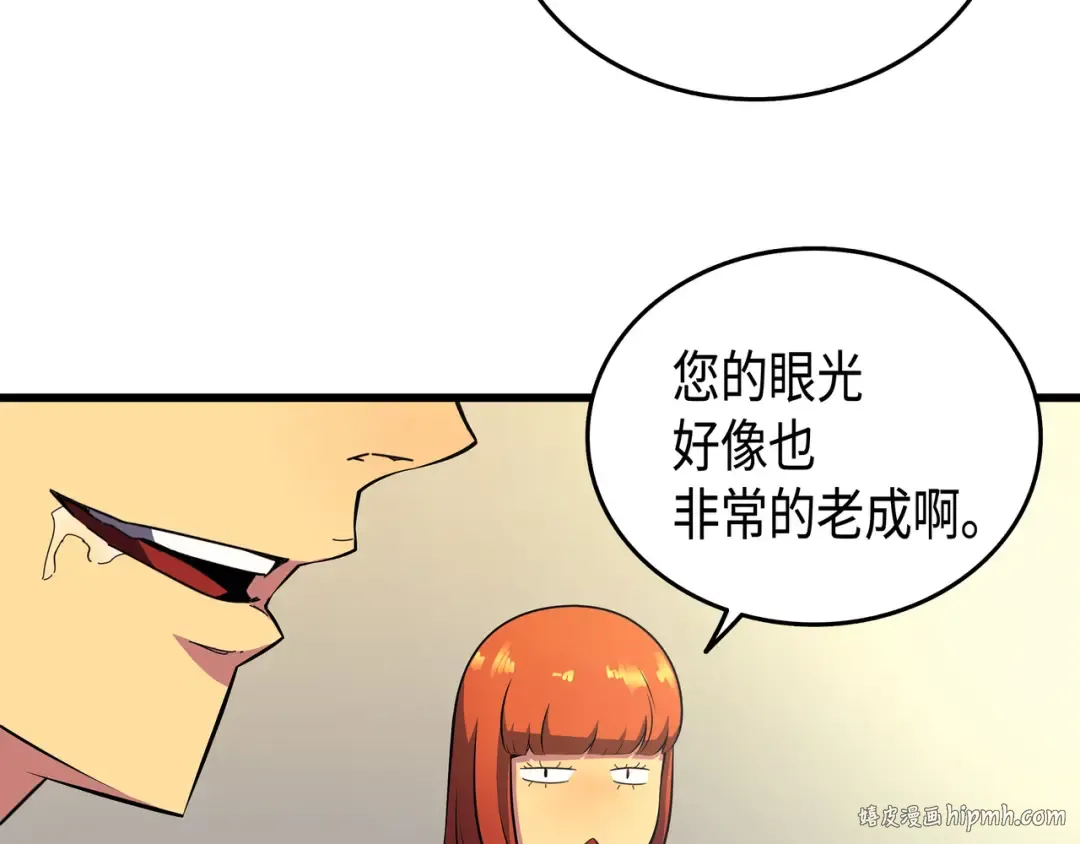 第7话 一对一对决 第32页
