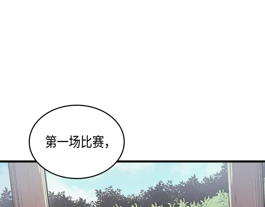 第7话 一对一对决 第34页