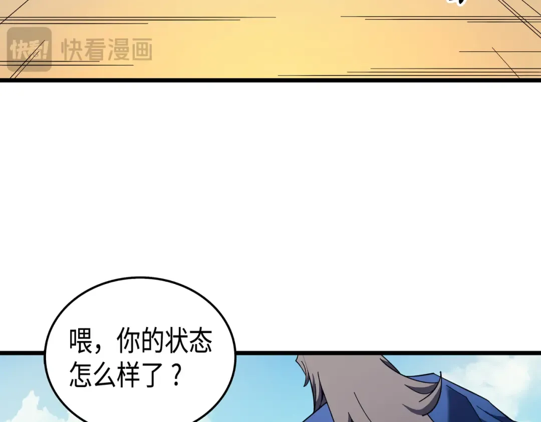第7话 一对一对决 第42页