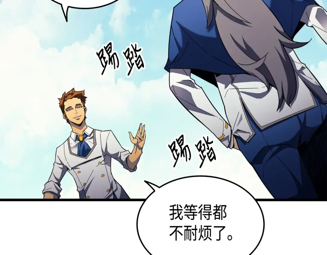 第7话 一对一对决 第43页