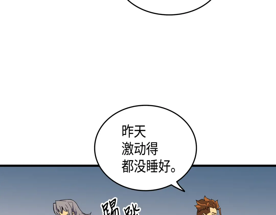 第7话 一对一对决 第44页
