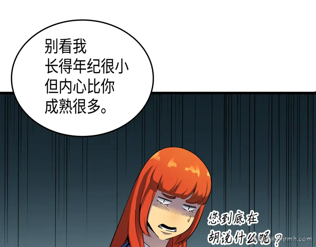 第7话 一对一对决 第56页