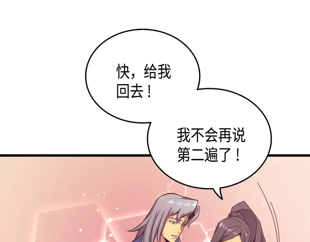 第7话 一对一对决 第62页