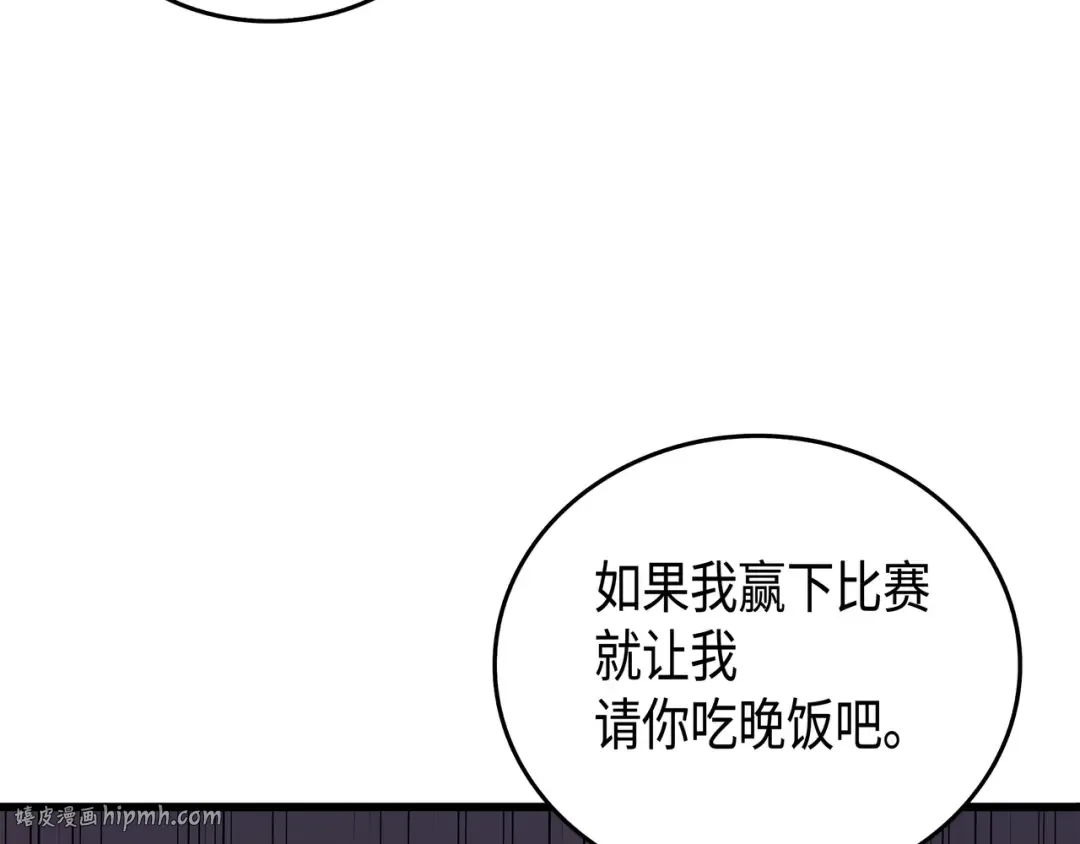 第7话 一对一对决 第64页