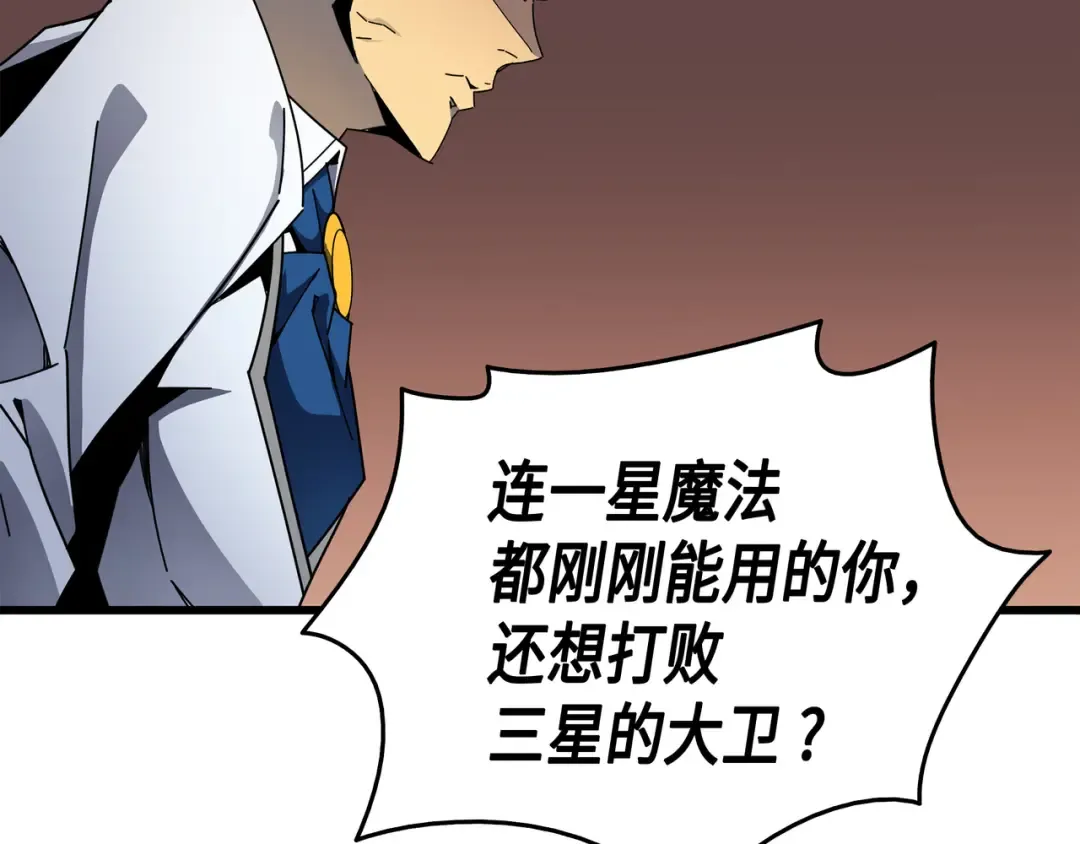 第7话 一对一对决 第68页