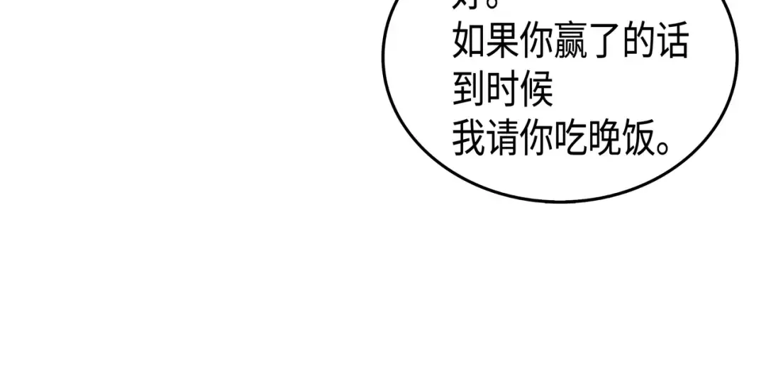 第7话 一对一对决 第71页