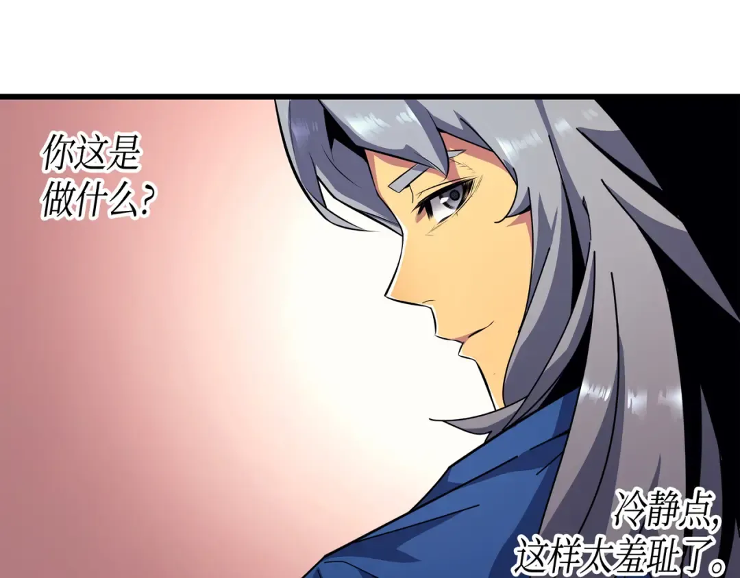 第7话 一对一对决 第77页