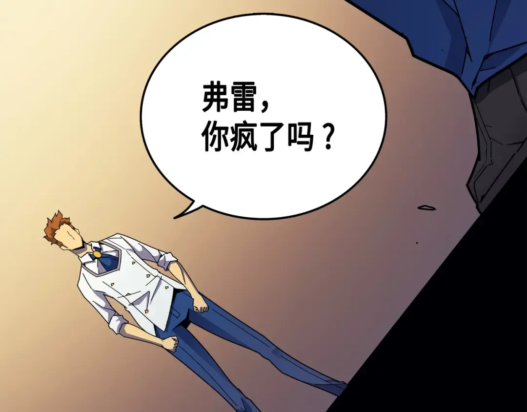 第7话 一对一对决 第82页
