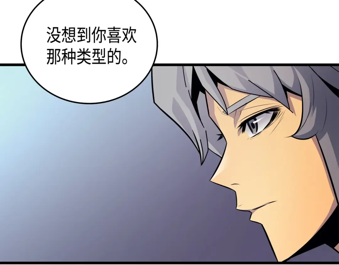 第7话 一对一对决 第84页