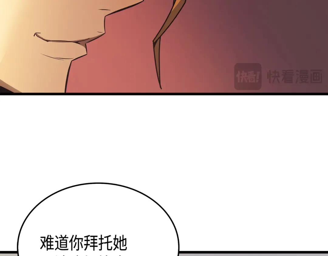 第7话 一对一对决 第86页