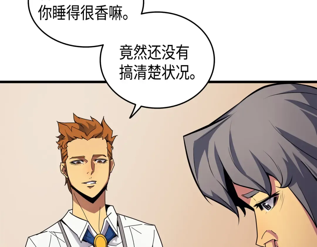第7话 一对一对决 第90页