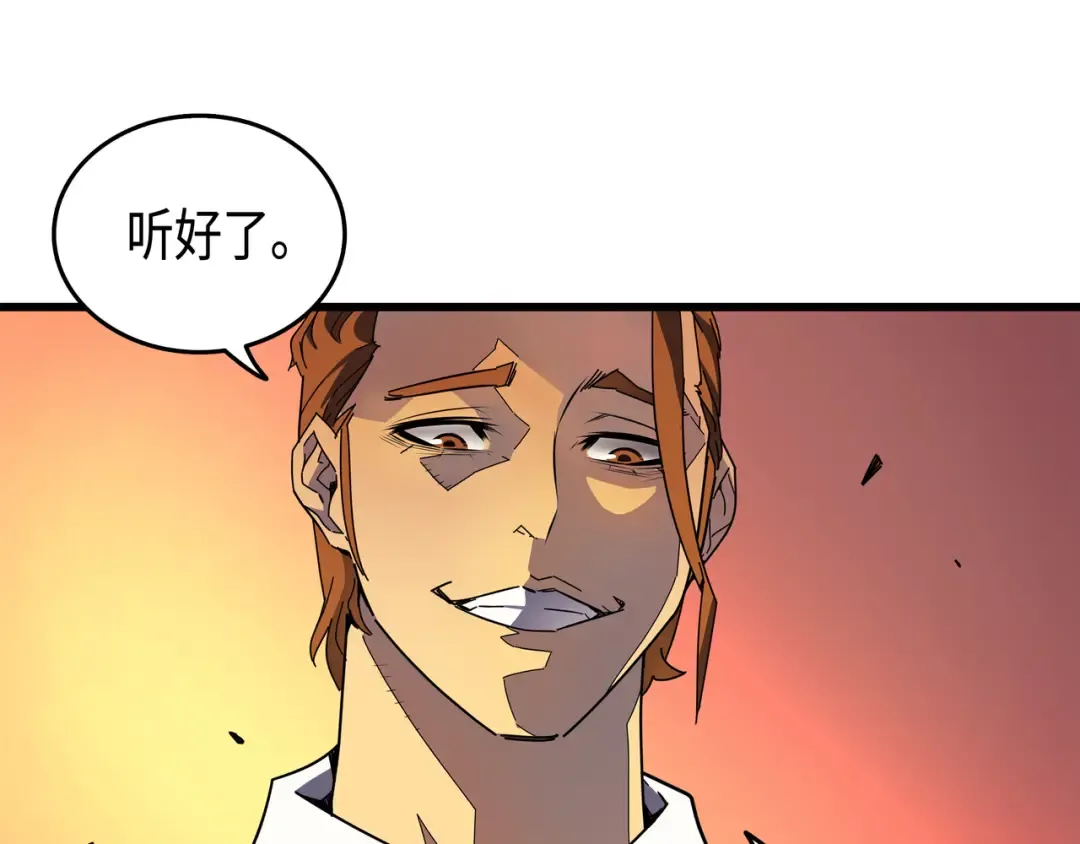 第7话 一对一对决 第92页