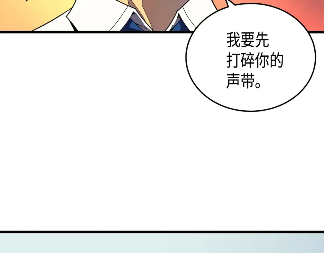 第7话 一对一对决 第93页