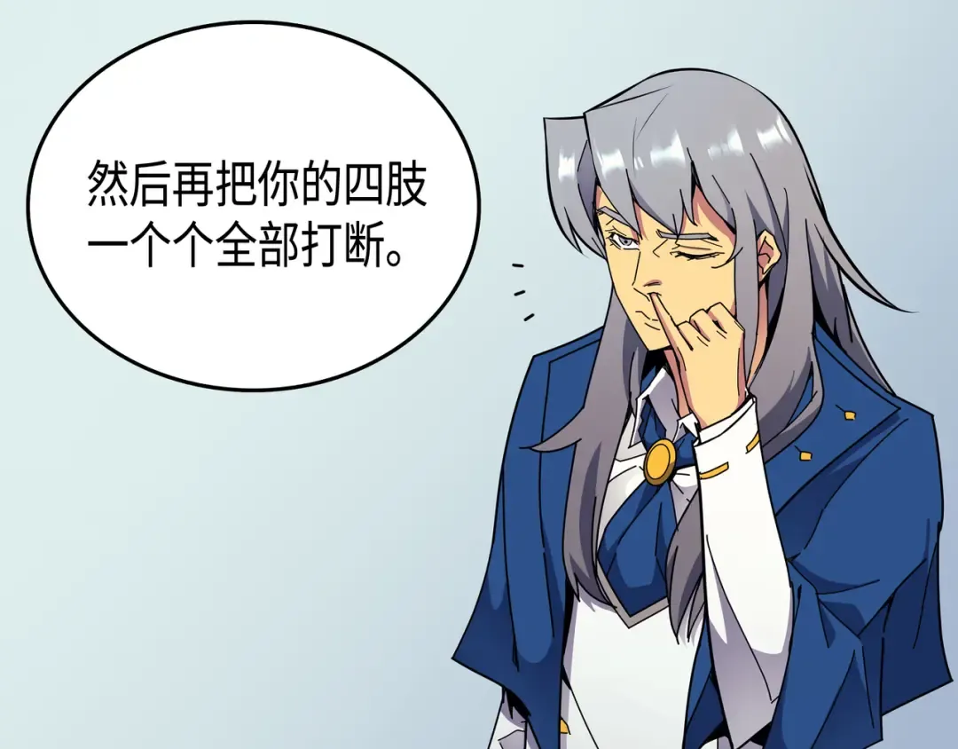 第7话 一对一对决 第94页